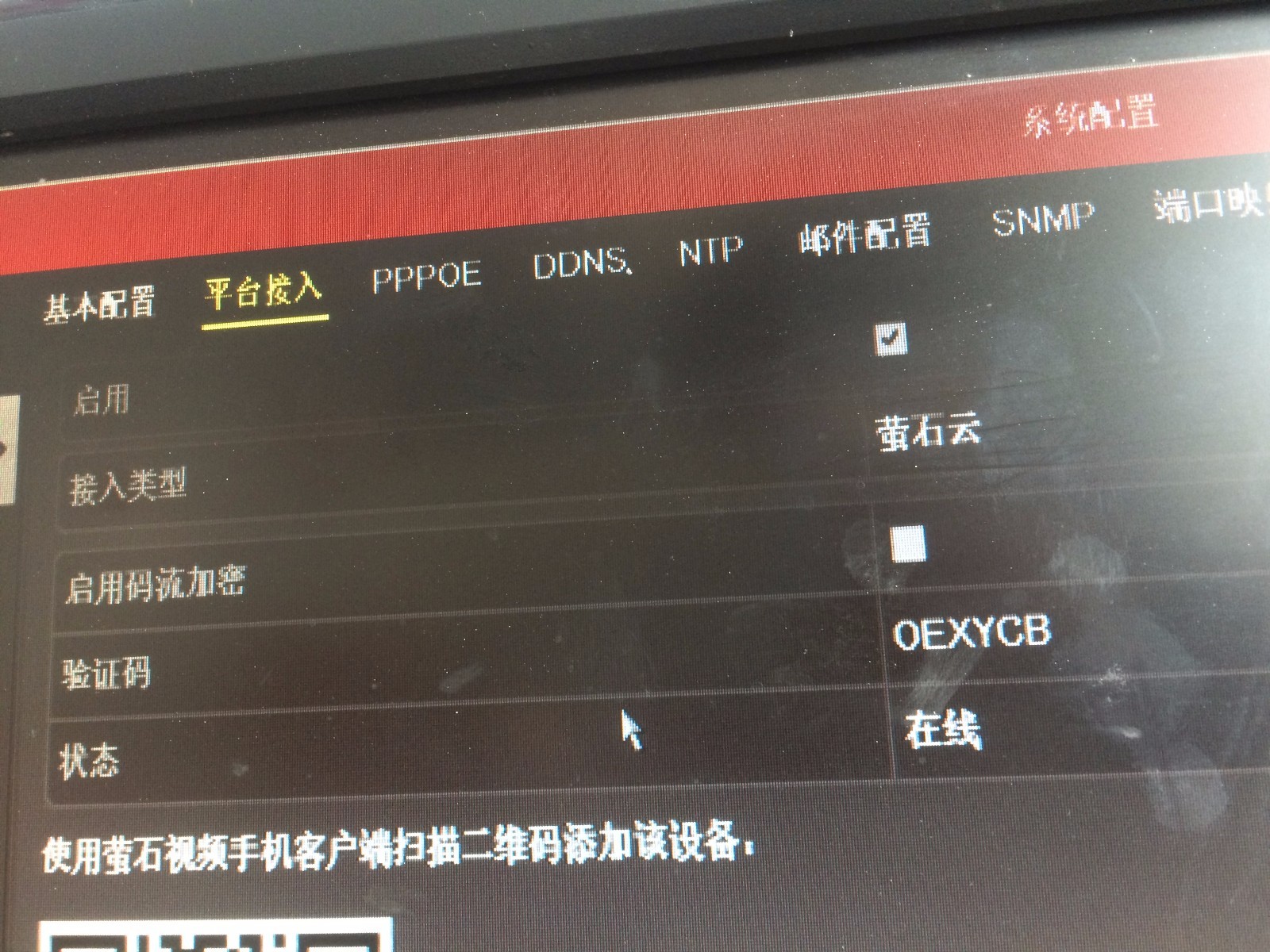 海康录像机物理地址在哪查? 第2张 海康录像机物理地址在哪查? 第2张