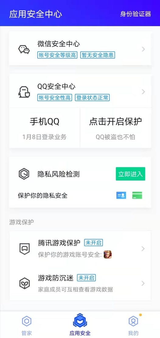 关闭手机QQ定位服务器后,我的隐私安全有保障吗? 第1张 关闭手机QQ定位服务器后,我的隐私安全有保障吗? 第1张