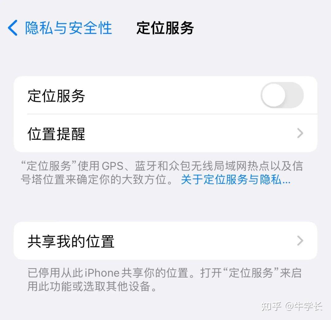 关闭手机QQ定位服务器后,我的隐私安全有保障吗? 第3张 关闭手机QQ定位服务器后,我的隐私安全有保障吗? 第3张