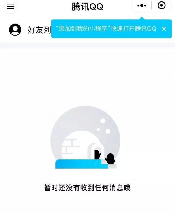 关闭手机QQ定位服务器后,我的隐私安全有保障吗? 第2张 关闭手机QQ定位服务器后,我的隐私安全有保障吗? 第2张