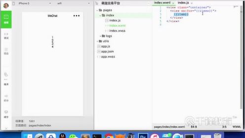如何在微信上运行HTML?
