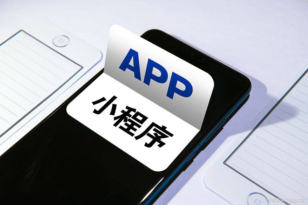 重庆小程序开发石家庄多少钱?重庆小程序开发石家庄哪家公司好 第2张 重庆小程序开发石家庄多少钱?重庆小程序开发石家庄哪家公司好 第2张
