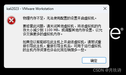 虚拟机物理内存不足怎么办? 第2张 虚拟机物理内存不足怎么办? 第2张