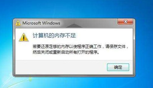 虚拟机物理内存不足怎么办? 第3张 虚拟机物理内存不足怎么办? 第3张