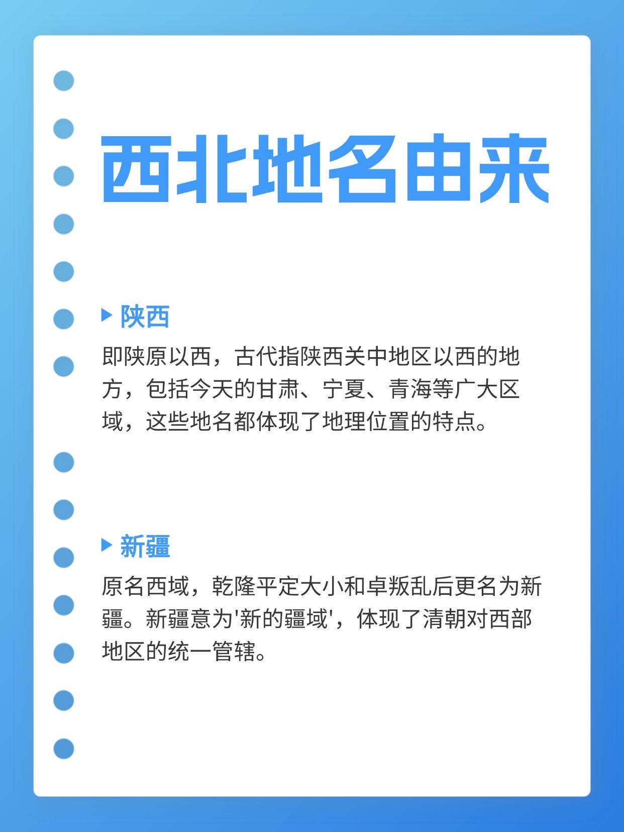 以下地名哪个属于特定区域名称?请您辨认? 第1张 以下地名哪个属于特定区域名称?请您辨认? 第1张