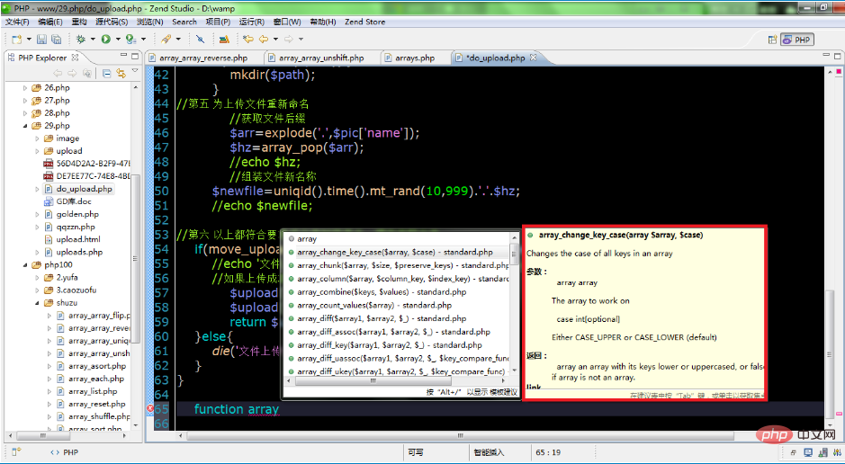 php网站开发工具是什么?php网站开发工具有哪些 第2张 php网站开发工具是什么?php网站开发工具有哪些 第2张