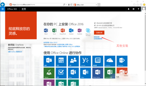 office365建站开发怎么做?office365建站详细教程 第2张 office365建站开发怎么做?office365建站详细教程 第2张