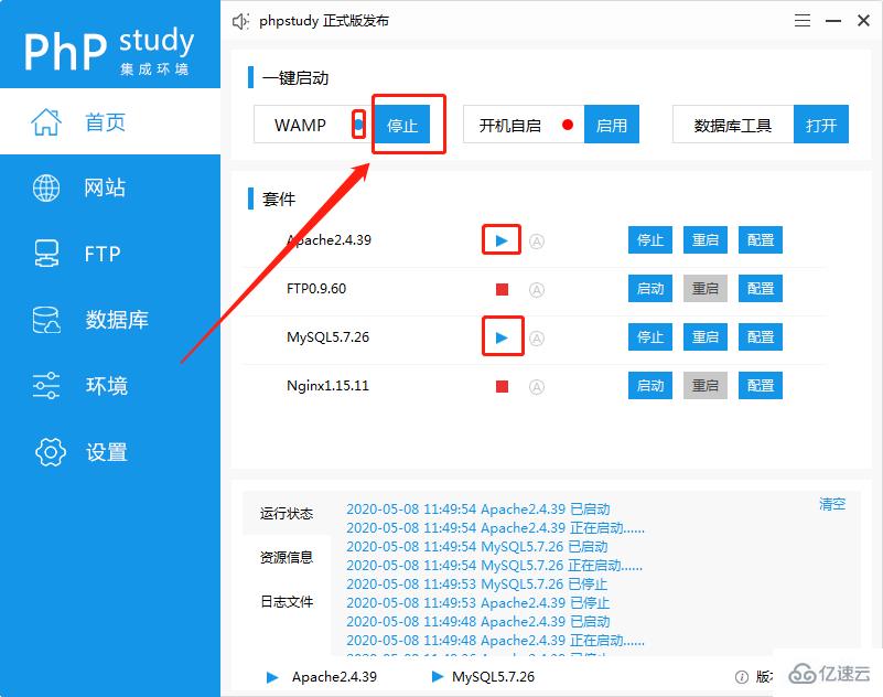 阿里云配置php详细教程,阿里云php环境怎么搭建 第2张 阿里云配置php详细教程,阿里云php环境怎么搭建 第2张