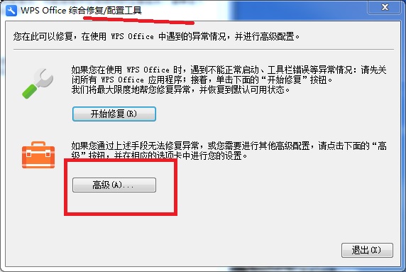 为什么wps一直跳不到工具栏