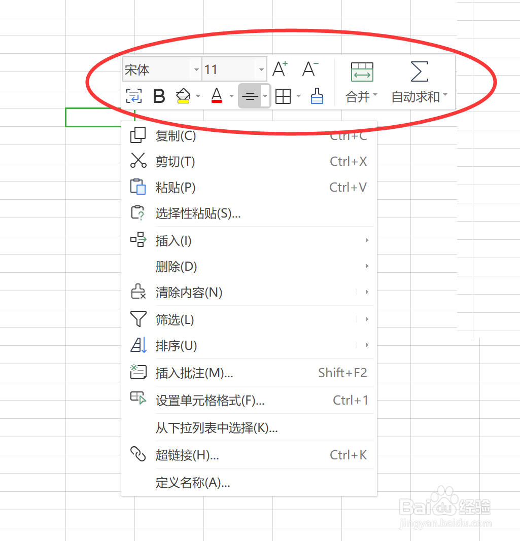为什么wps一直跳不到工具栏 第2张 为什么wps一直跳不到工具栏 第2张