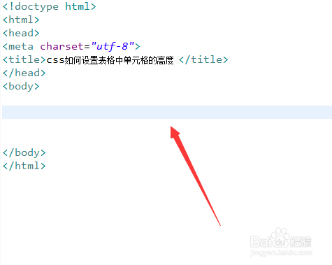 HTML表格高度怎么调整?