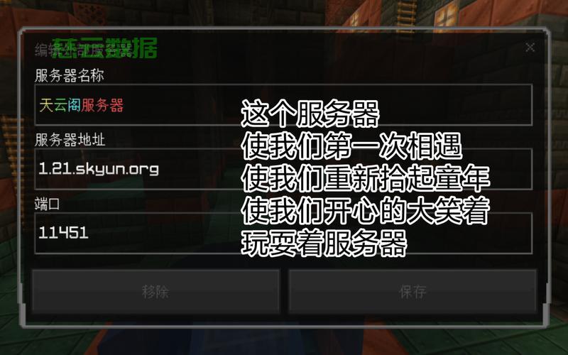 mc服务器搭建全攻略,新手如何轻松开启自己的游戏服务器? 第1张 mc服务器搭建全攻略,新手如何轻松开启自己的游戏服务器? 第1张