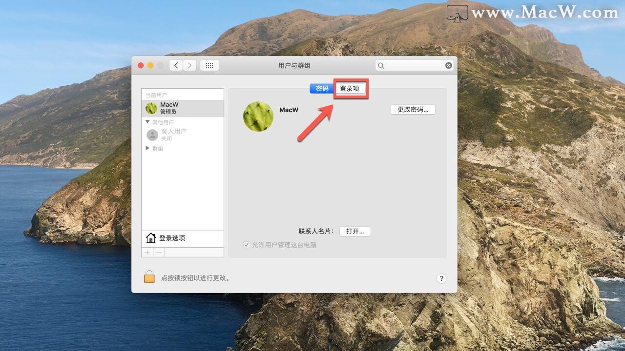 mac启动配置怎么设置?mac启动配置教程 第2张 mac启动配置怎么设置?mac启动配置教程 第2张