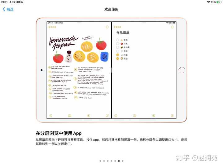 ipad2020为什么不能五五分屏 第1张 ipad2020为什么不能五五分屏 第1张