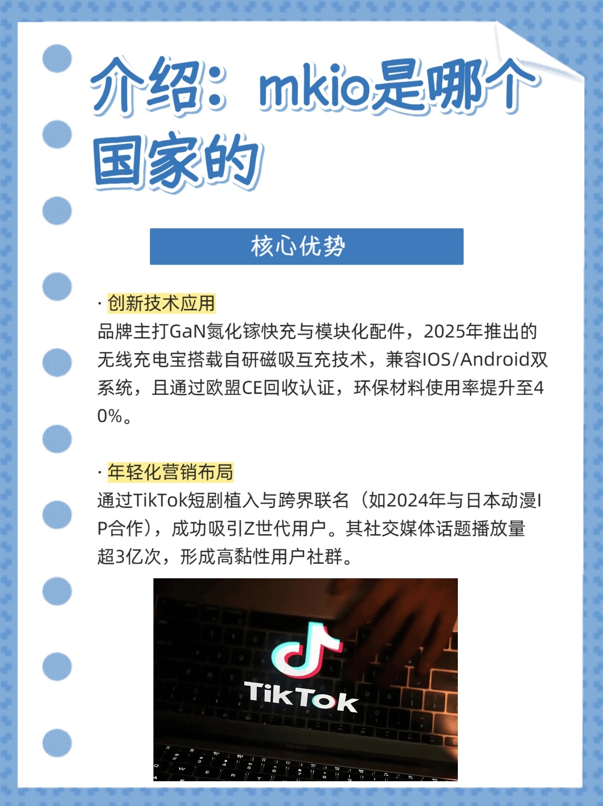 .mk域名究竟代表哪个国家?揭秘其背后含义 第1张 .mk域名究竟代表哪个国家?揭秘其背后含义 第1张
