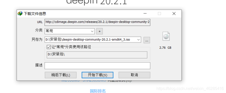 Linux物理机系统如何下载安装? 第1张 Linux物理机系统如何下载安装? 第1张