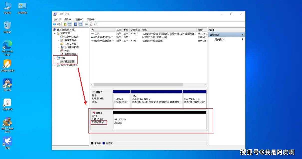 SSD配置指南，固态硬盘配置教程 第1张