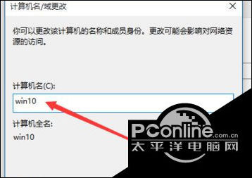 计算机更改域名后怎么设置?计算机更改域名 第1张 计算机更改域名后怎么设置?计算机更改域名 第1张