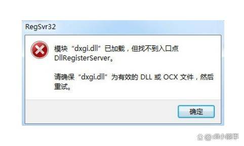gdapi.dll文件缺失或损坏?详解解决方法及潜在问题! 第2张 gdapi.dll文件缺失或损坏?详解解决方法及潜在问题! 第2张