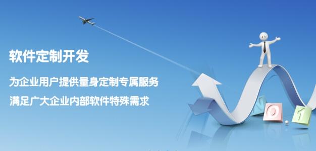 软件开发哪里有，软件开发公司哪家好
