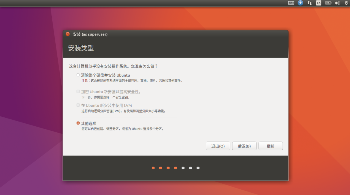 如何在gpt设备上安装Linux双系统,有哪些步骤和注意事项? 第2张 如何在gpt设备上安装Linux双系统,有哪些步骤和注意事项? 第2张