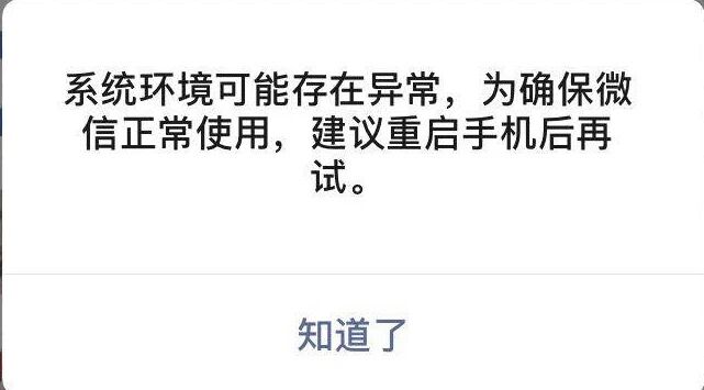 微信提示服务器繁忙，是何原因导致频繁出现？影响正常使用怎么办？