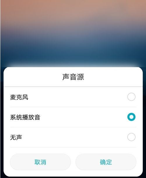 华为荣耀6x为什么没有录屏
