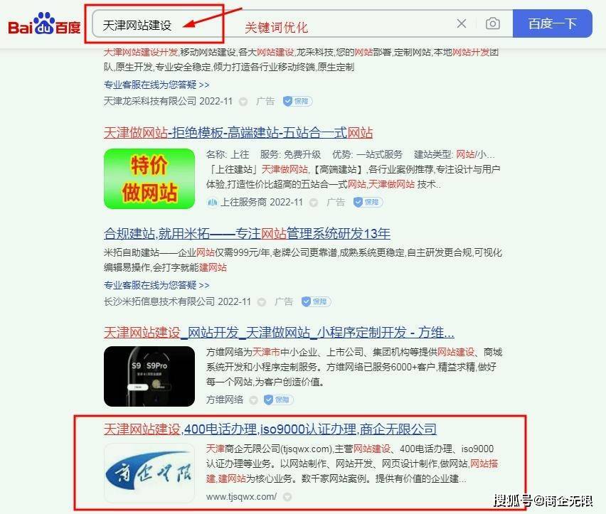 天津网络开发公司哪家好,天津网站建设公司 第2张 天津网络开发公司哪家好,天津网站建设公司 第2张