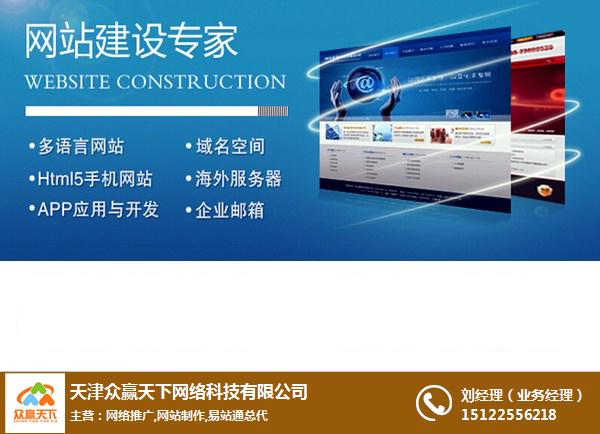 天津网络开发公司哪家好,天津网站建设公司 第3张 天津网络开发公司哪家好,天津网站建设公司 第3张