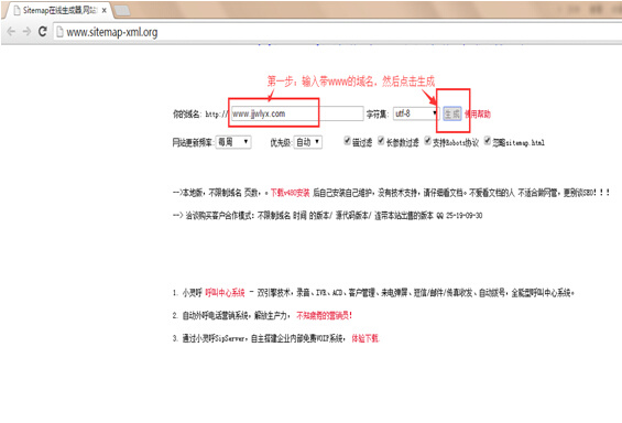二级域名自动生成怎么设置，二级域名自动生成的方法 第1张