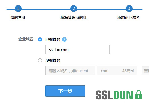 二级域名自动生成怎么设置，二级域名自动生成的方法 第3张