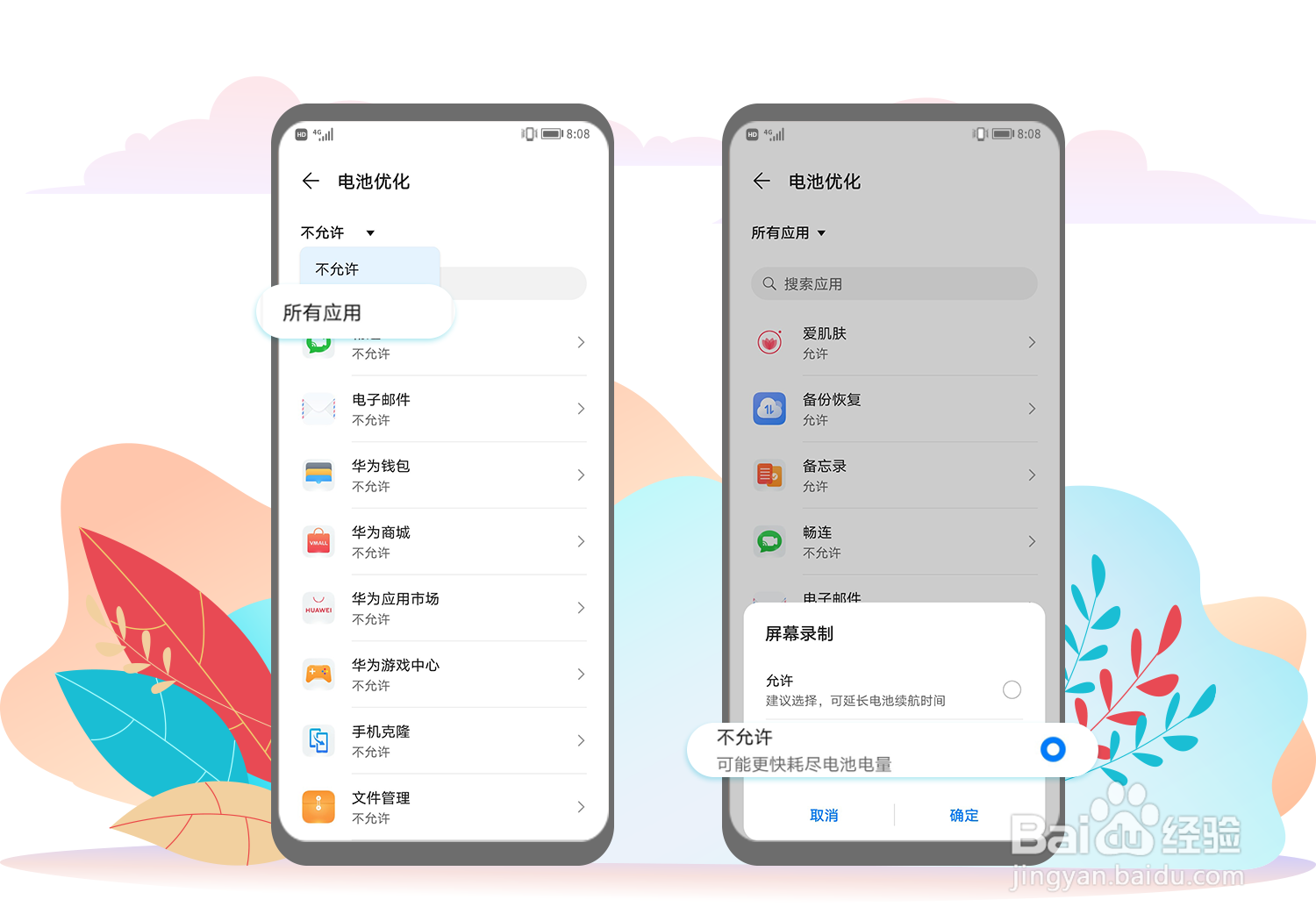 华为荣耀6x为什么没有录屏 第2张 华为荣耀6x为什么没有录屏 第2张