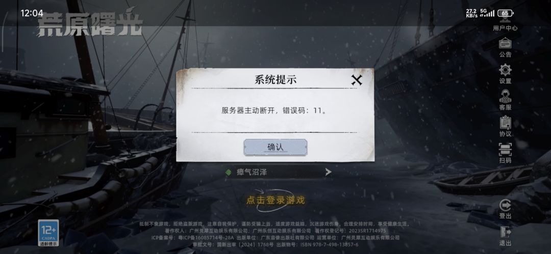 冰狼服务器无响应?紧急调查,是故障还是另有隐情? 第3张 冰狼服务器无响应?紧急调查,是故障还是另有隐情? 第3张
