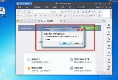 为什么wps的文件关不了怎么回事 第2张 为什么wps的文件关不了怎么回事 第2张