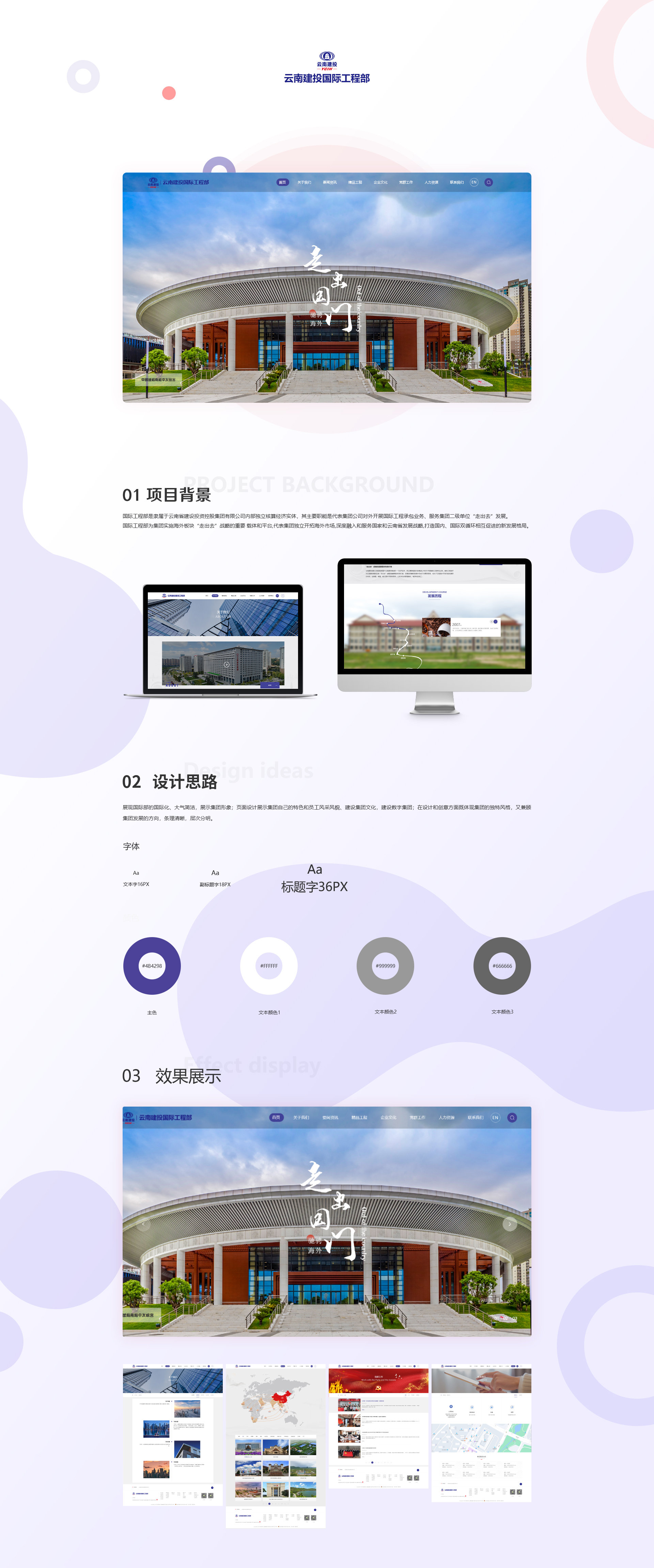 云南公司网站开发,云南做网站多少钱 第2张 云南公司网站开发,云南做网站多少钱 第2张