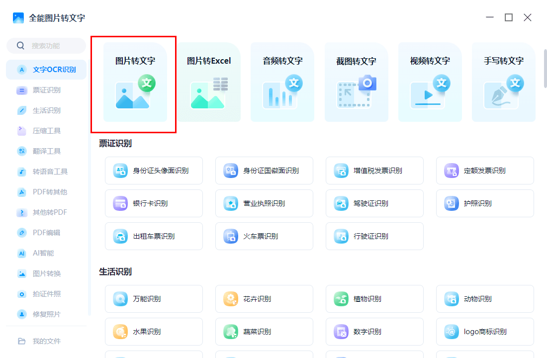 批处理识别文字分类技术如何突破现有局限? 第3张 批处理识别文字分类技术如何突破现有局限? 第3张