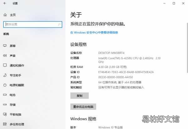 电脑型号和配置怎么看?教你快速查看电脑配置详情 第3张 电脑型号和配置怎么看?教你快速查看电脑配置详情 第3张