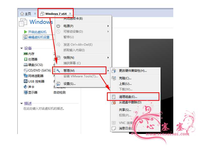 如何将Win7物理机免费迁移至VMware 第1张 如何将Win7物理机免费迁移至VMware 第1张