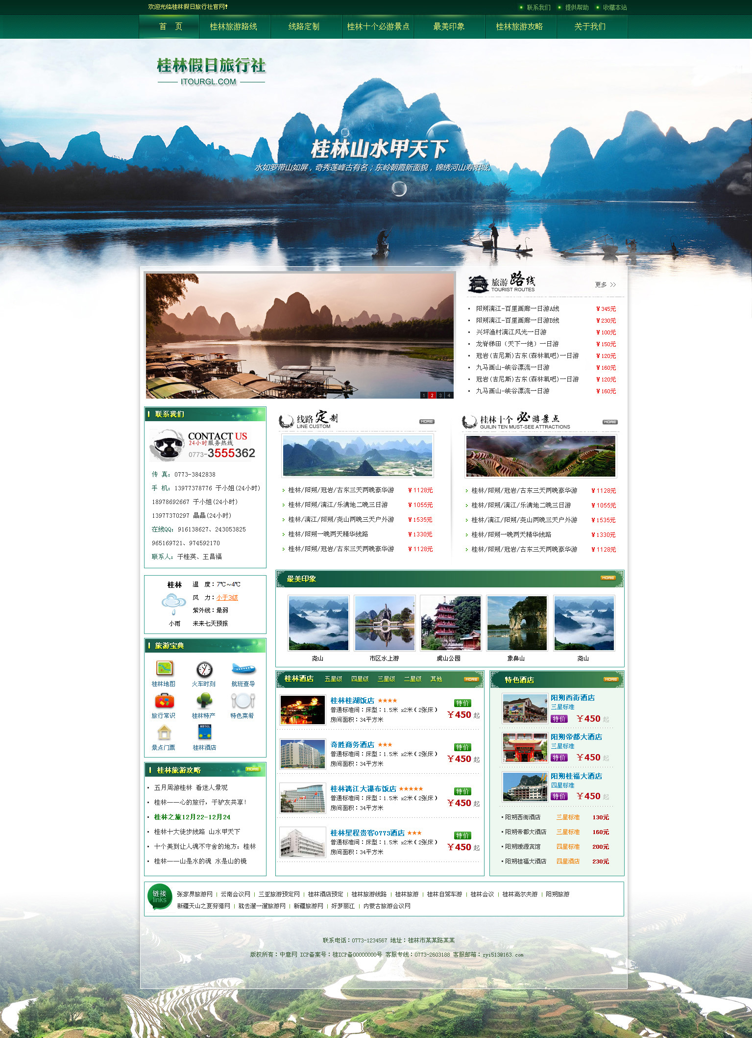桂林网站开发建设哪家好?桂林专业建站公司推荐 第3张 桂林网站开发建设哪家好?桂林专业建站公司推荐 第3张