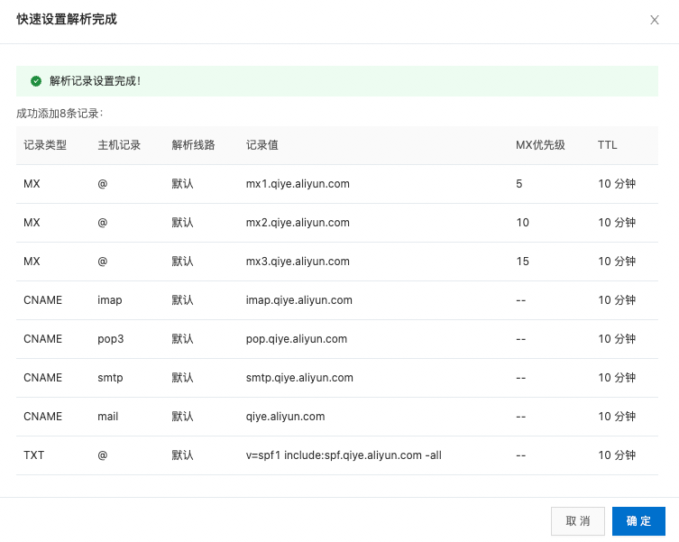 阿里巴巴域名邮箱怎么用,阿里巴巴域名邮箱 第1张 阿里巴巴域名邮箱怎么用,阿里巴巴域名邮箱 第1张