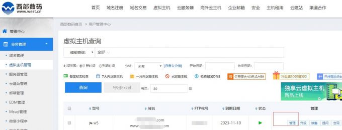 虚拟目录绑定域名,虚拟目录怎么绑定域名 第2张 虚拟目录绑定域名,虚拟目录怎么绑定域名 第2张