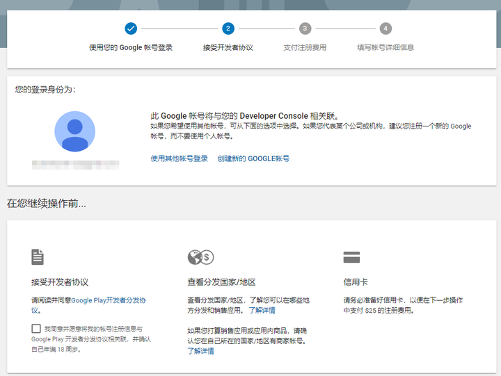 Google开发者证书生成过程中,有哪些步骤或注意事项容易出错? 第3张 Google开发者证书生成过程中,有哪些步骤或注意事项容易出错? 第3张