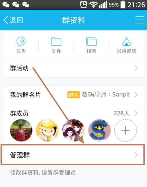 为什么qq群群名搜索没搜索到 第1张 为什么qq群群名搜索没搜索到 第1张