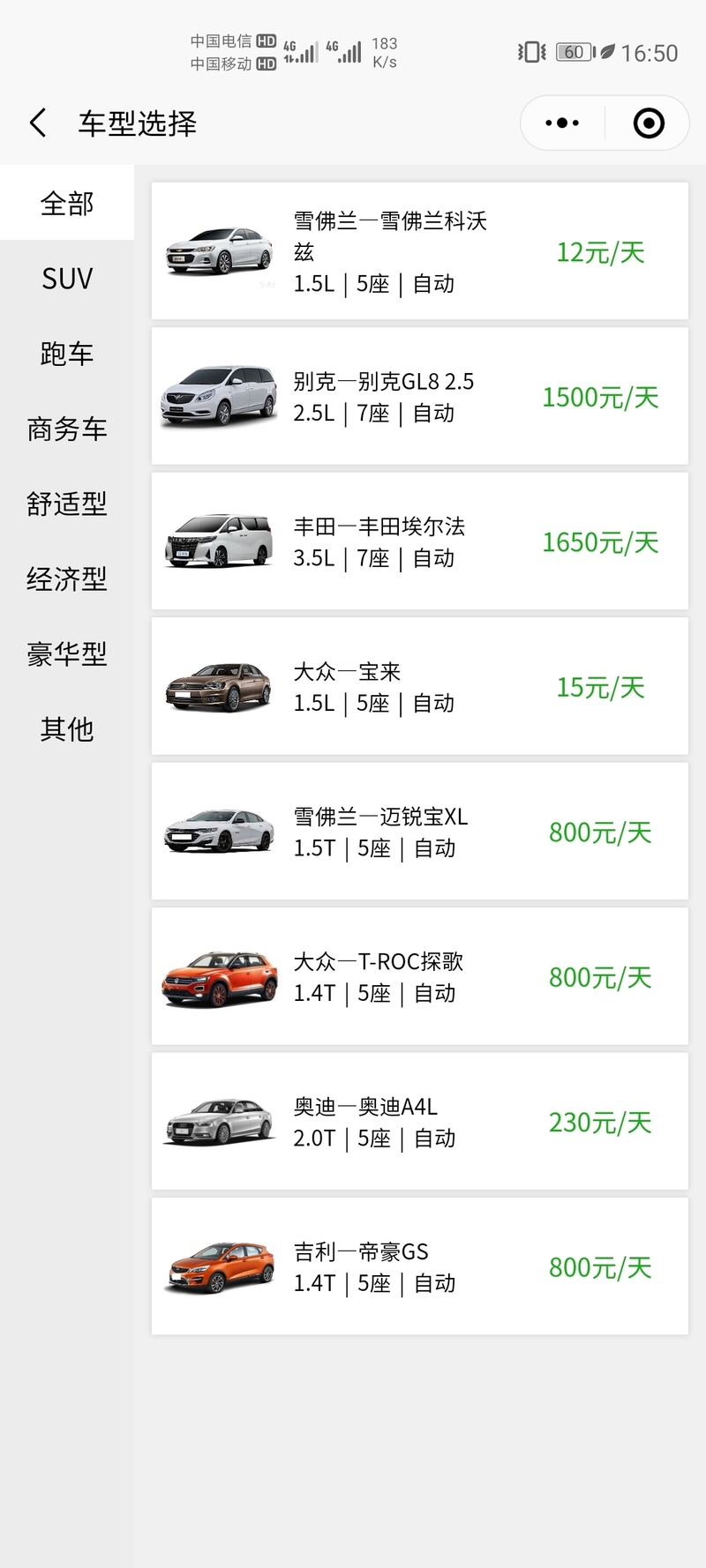 租车app开发网站,租车app开发需要多少钱 第1张 租车app开发网站,租车app开发需要多少钱 第1张