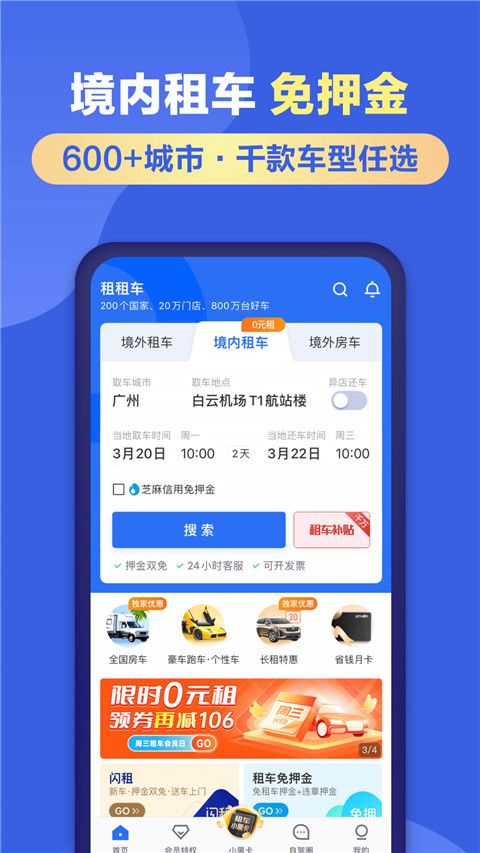 租车app开发网站,租车app开发需要多少钱 第3张 租车app开发网站,租车app开发需要多少钱 第3张
