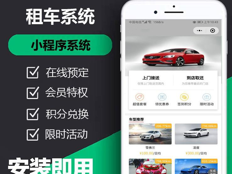 租车app开发网站,租车app开发需要多少钱 第2张 租车app开发网站,租车app开发需要多少钱 第2张