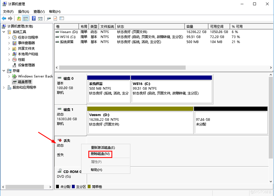 Veeam备份物理机恢复失败如何解决? 第2张 Veeam备份物理机恢复失败如何解决? 第2张