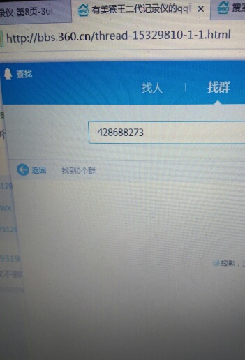 为什么qq群群名搜索没搜索到 第3张 为什么qq群群名搜索没搜索到 第3张