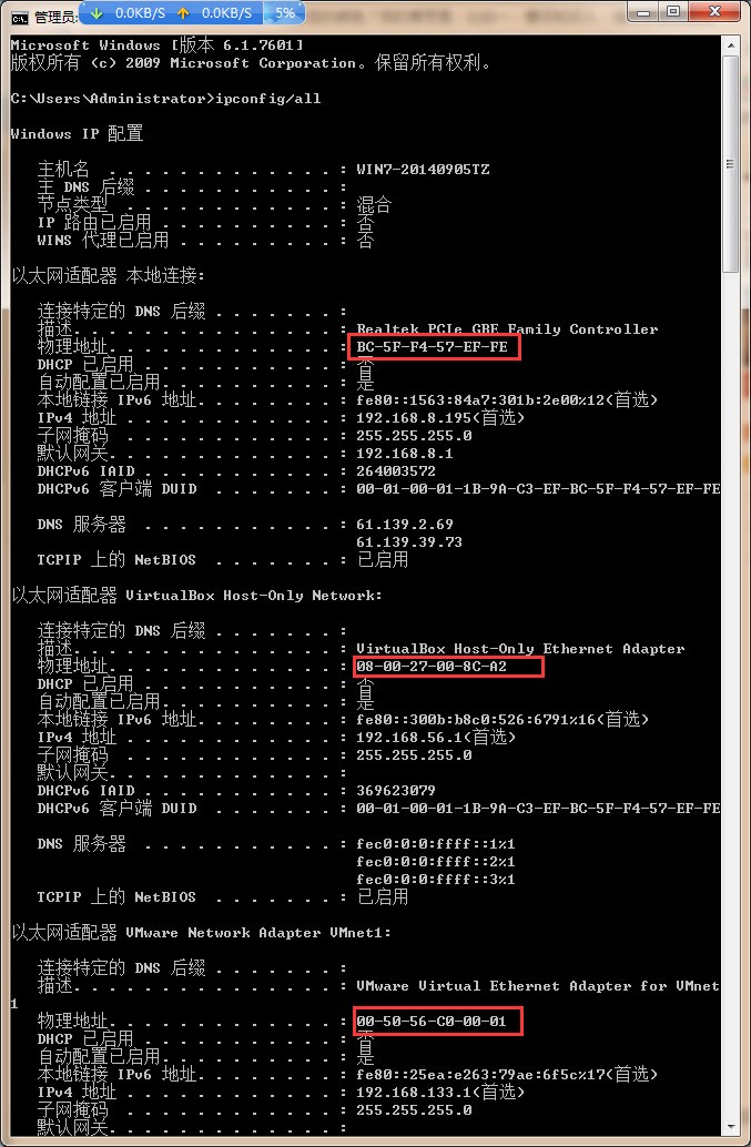 如何查看虚拟机物理网卡地址? 第1张 如何查看虚拟机物理网卡地址? 第1张