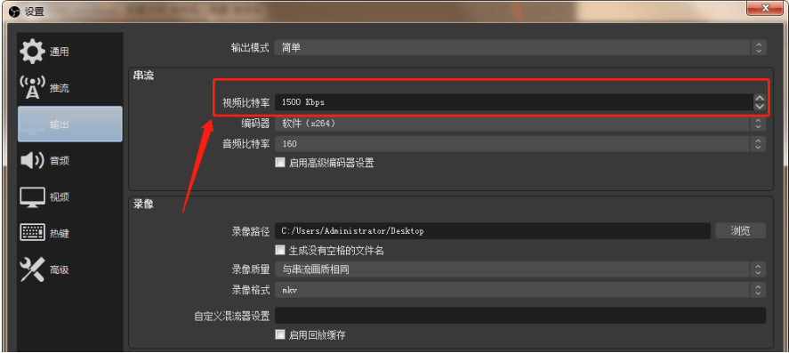 obs配置教程,obs怎么设置推流 第2张 obs配置教程,obs怎么设置推流 第2张